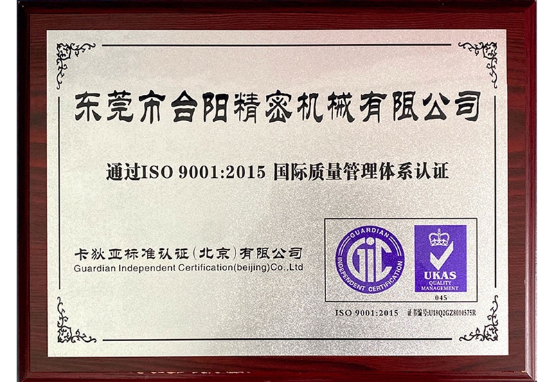 ISO9001:2015 certification