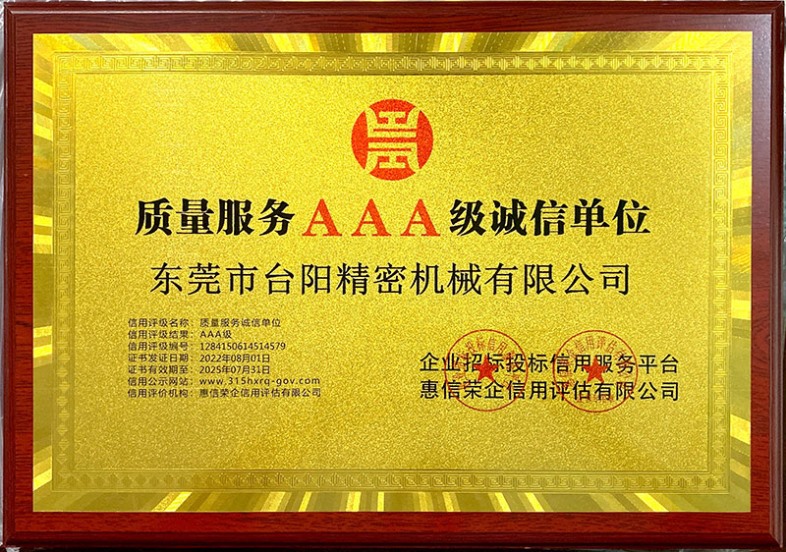 Quality service AAA level integrity enterprise